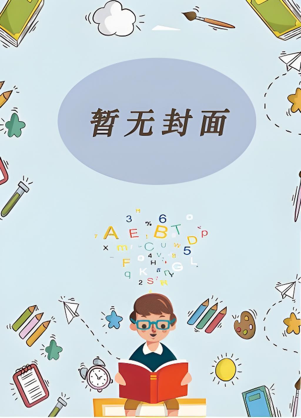 七零神医娇妻，相亲当天嫁首长