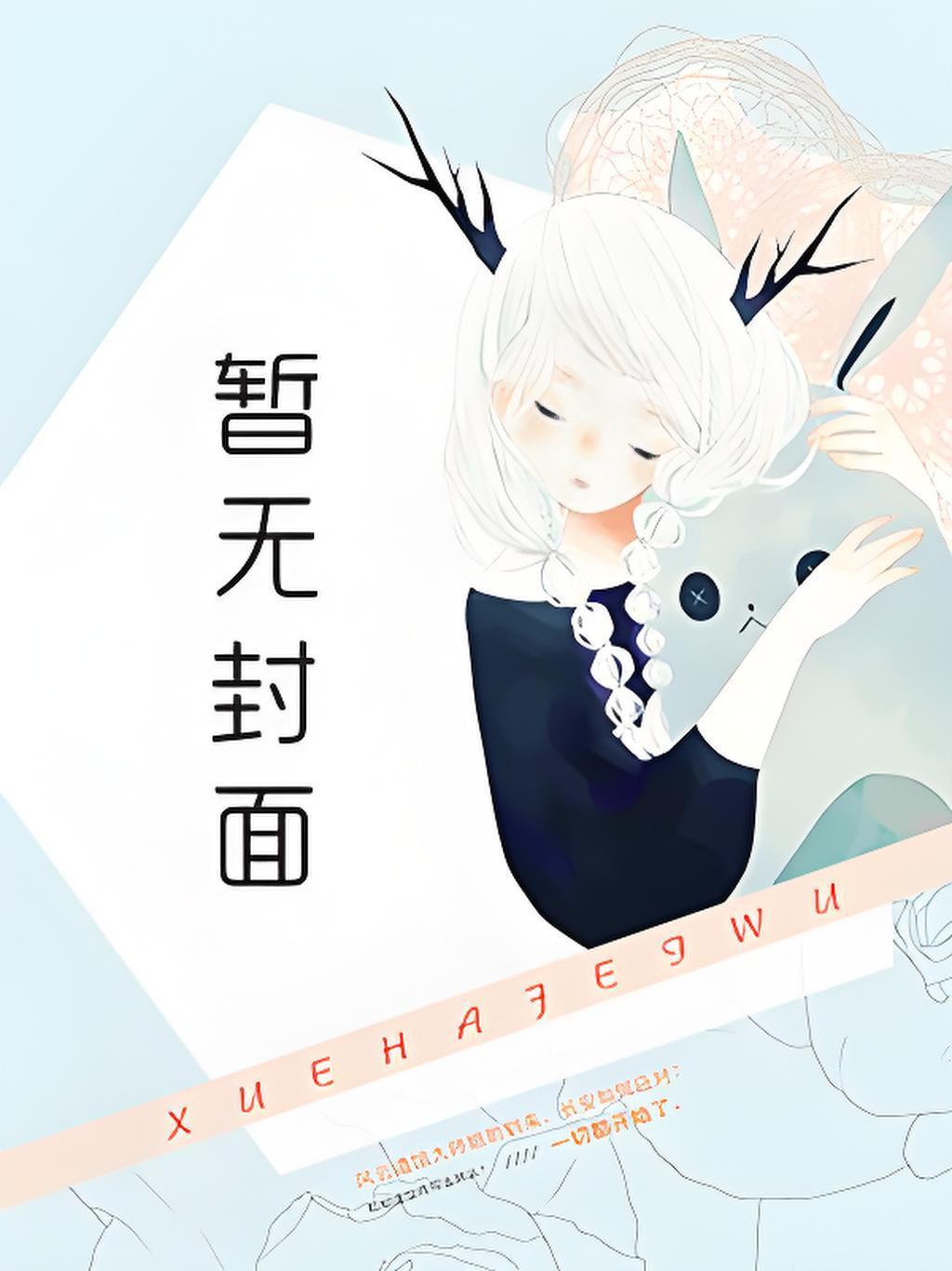 活人禁地